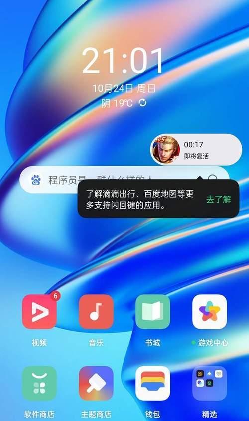 OPPO手机桌面布局锁定怎么解除？操作步骤是什么？