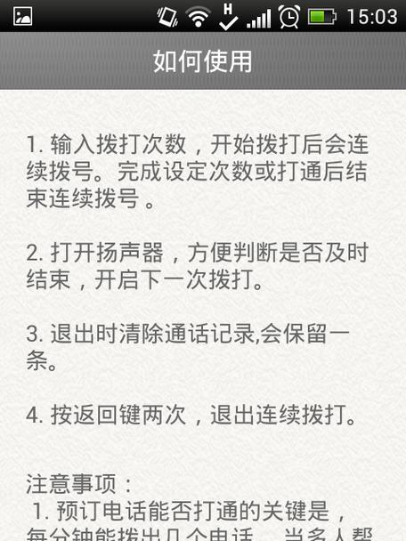 苹果手机自动拨号是什么原因导致的？如何解决？