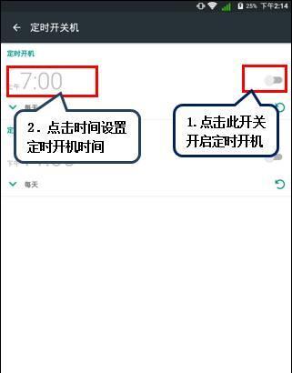 如何设置自动开关机？电脑和手机的设置方法分别是什么？