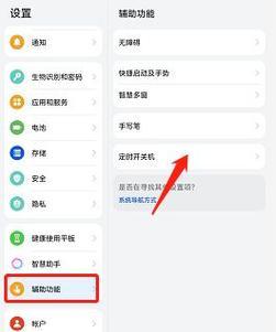 如何设置自动开关机？电脑和手机的设置方法分别是什么？