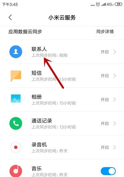 电话通讯录删除了怎么恢复？数据丢失后有哪些恢复方法？