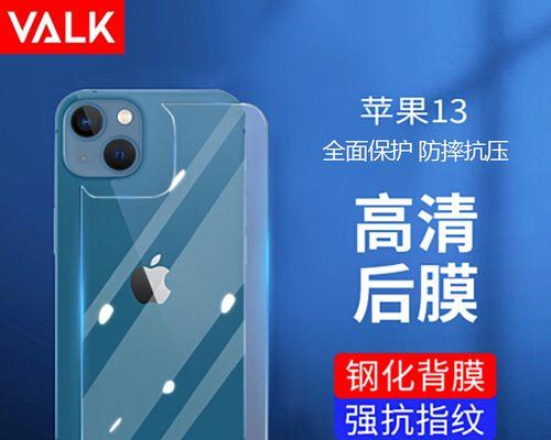 iPhone13背部敲击不灵敏怎么办？如何快速解决？