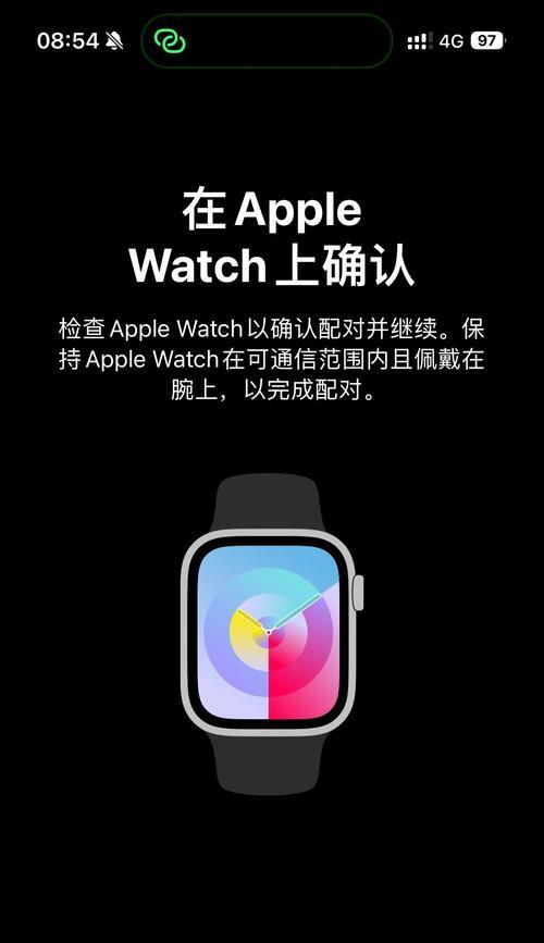 苹果手表连不上手机怎么回事？如何快速解决连接问题？