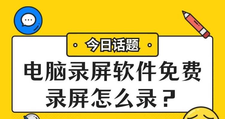 电脑录屏怎么录桌面win10？详细步骤和技巧是什么？