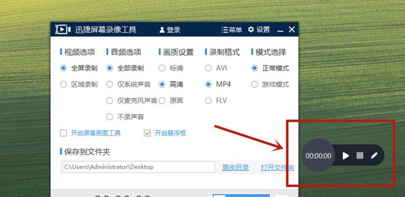 电脑录屏怎么录桌面win10？详细步骤和技巧是什么？