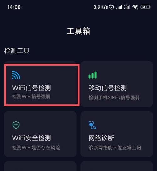 手机wifi已连接但无法上网怎么回事？如何排查解决？