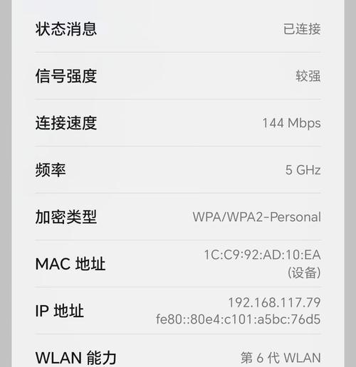 手机wifi已连接但无法上网怎么回事？如何排查解决？