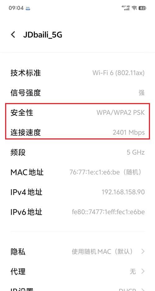 手机wifi已连接但无法上网怎么回事？如何排查解决？