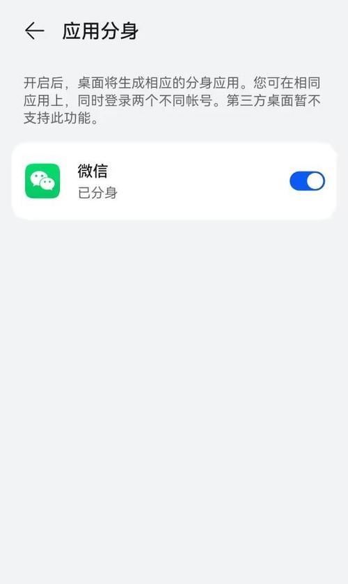 一个手机如何同时使用两个微信号？操作步骤是什么？