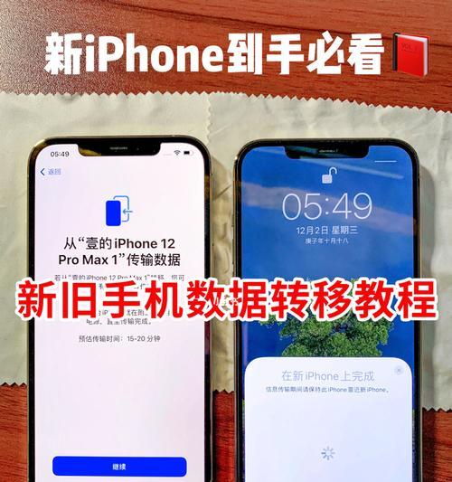 苹果手机数据迁移指南：旧手机内容如何导入新手机？