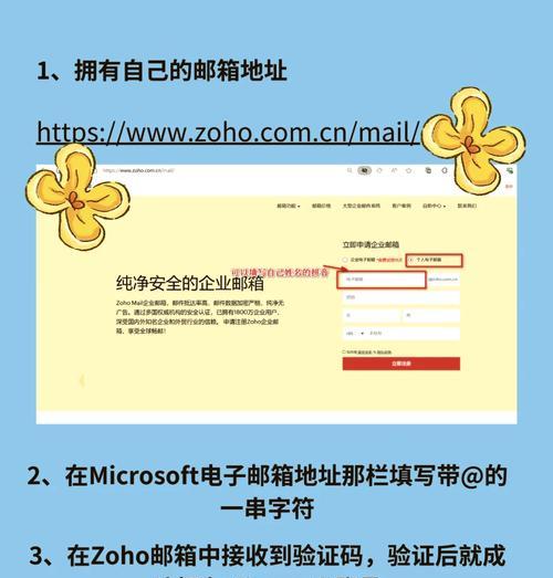 电子邮件怎么注册？注册过程中常见问题有哪些？