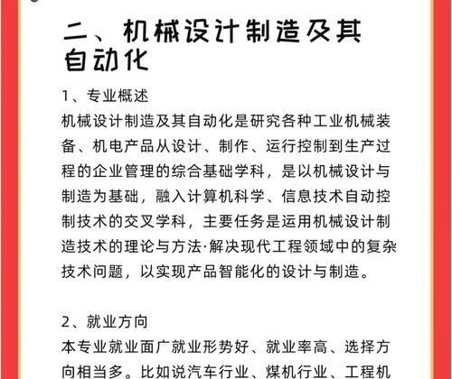 机械设计制造及其自动化前景好吗？未来发展趋势如何预测？