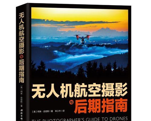 大疆无人机操作入门教程？如何快速掌握飞行技巧？