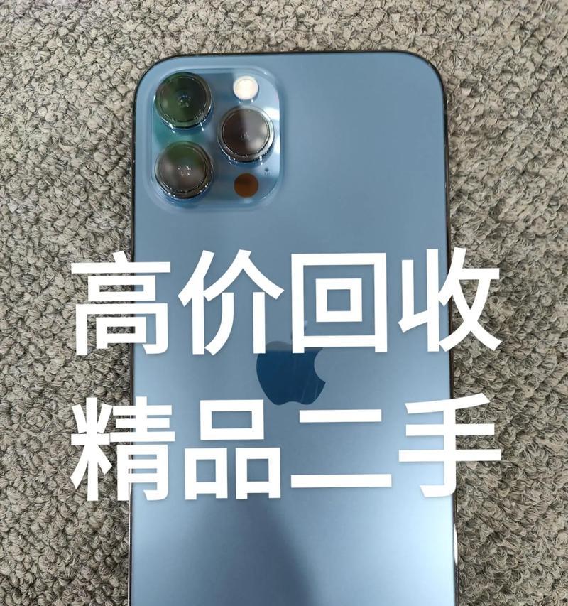 iPhone 12 Pro Max与13 Pro Max哪个更值得买？对比评测与常见问题解答？