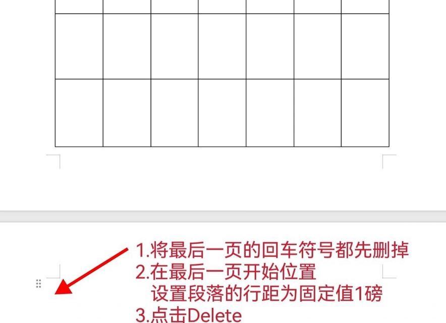 WPS删除空白页的步骤是什么？遇到无法删除的情况怎么办？