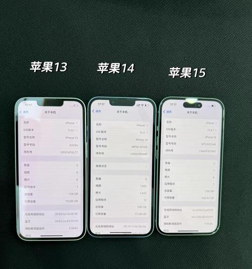 iPhone 13尺寸具体是多少？如何测量准确尺寸？