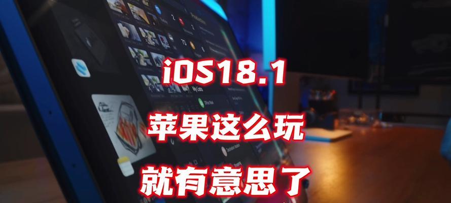 iOS是什么意思？苹果操作系统有哪些特点？