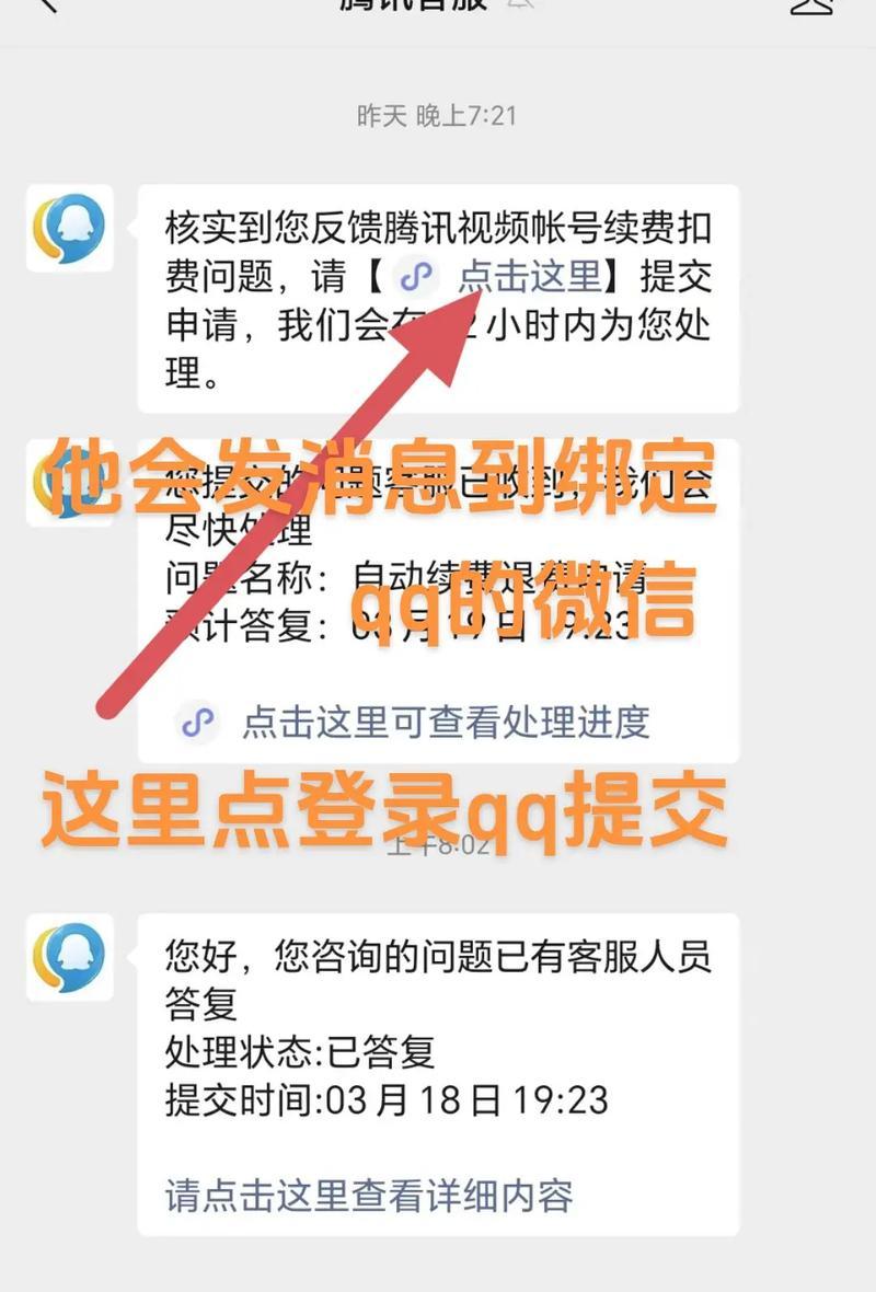 腾讯会员取消自动续费的正确步骤是什么？