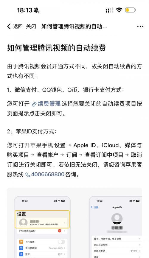 腾讯会员取消自动续费的正确步骤是什么？