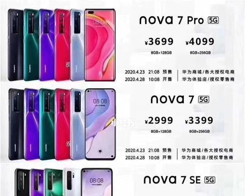 华为nova7支持NFC吗？使用NFC功能有哪些好处？