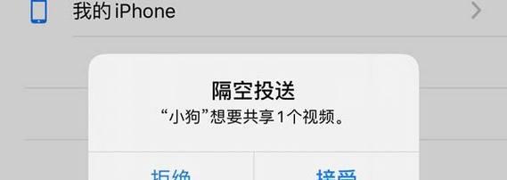 隔空投送怎么打开苹果手机？操作步骤是什么？