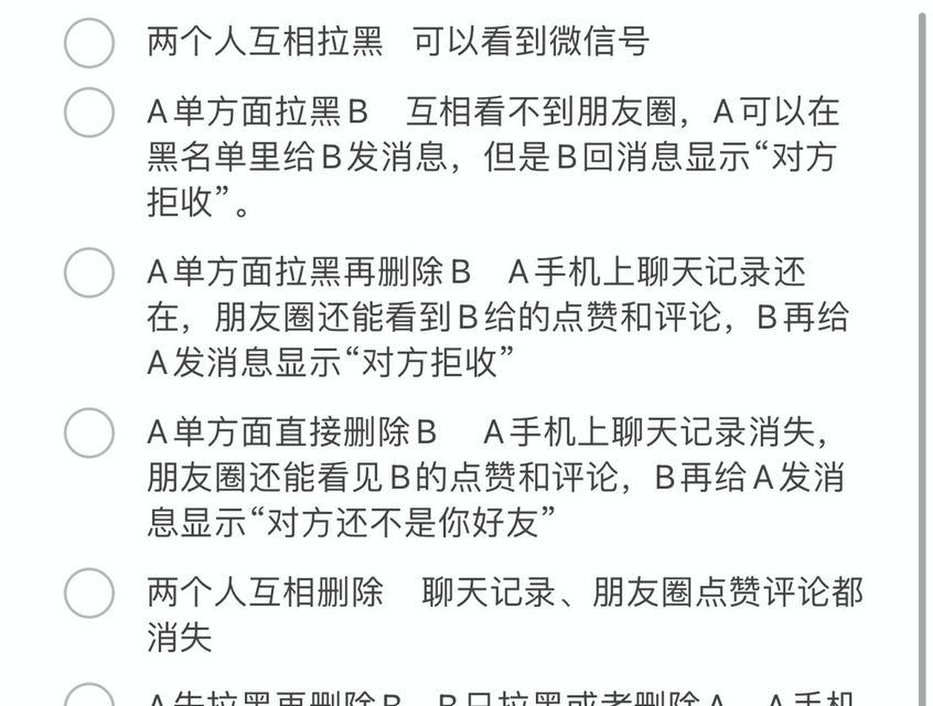 微信拉黑的人能恢复吗？如何操作找回被拉黑的联系人？