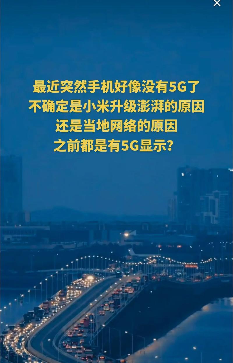 手机突然没网络没信号怎么回事？如何快速恢复？