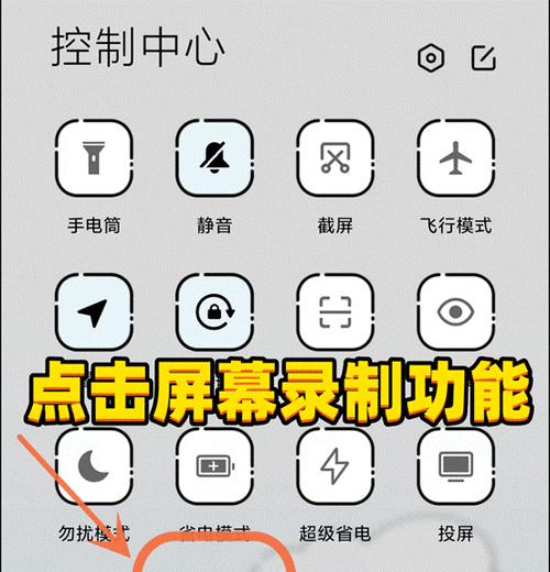 手机录屏没有声音怎么办？如何解决录屏无声问题？