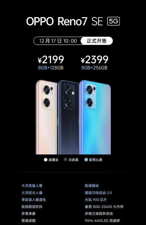 opporeno9配置参数表是什么？如何查看详细信息？