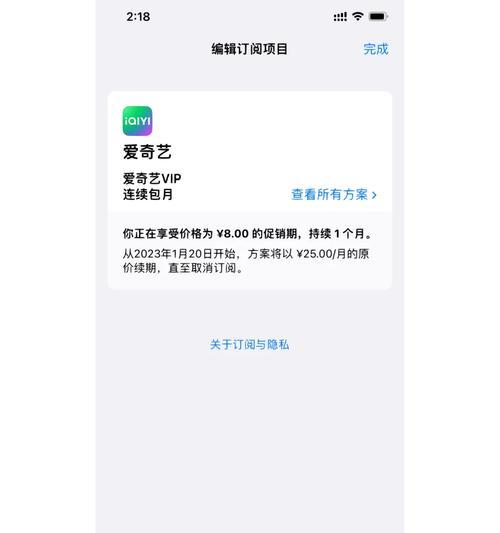 苹果自动续费怎么关闭？详细步骤是什么？