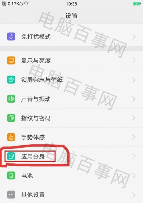 手机应用分身怎么弄？操作步骤和常见问题解答？