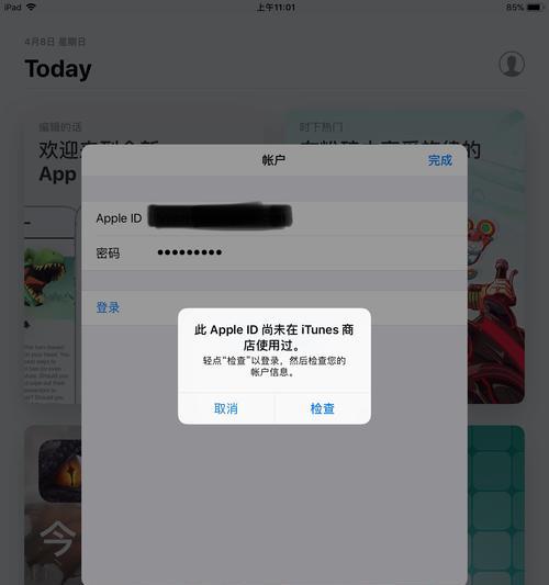 苹果手机itunesstore怎么打开？遇到问题怎么解决？