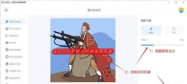 怎么去水印最快最简单的方法？一招教你轻松去除视频图片水印！