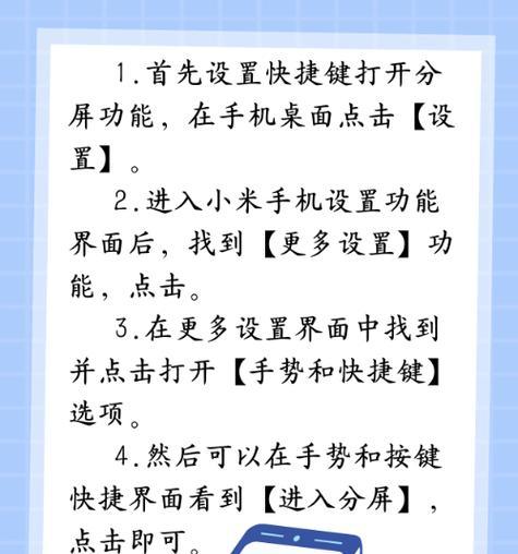 苹果手机应用分屏怎么设置？分屏功能的开启方法和使用技巧是什么？