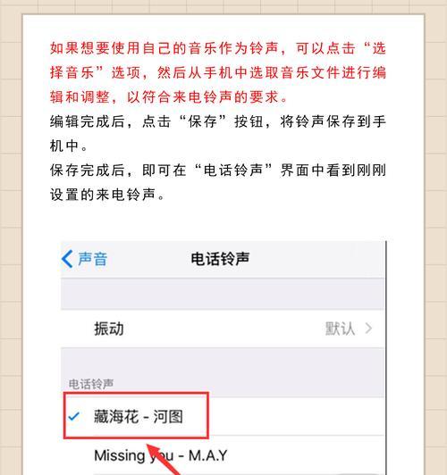 华为手机更换电话铃声的步骤是什么？遇到问题如何解决？