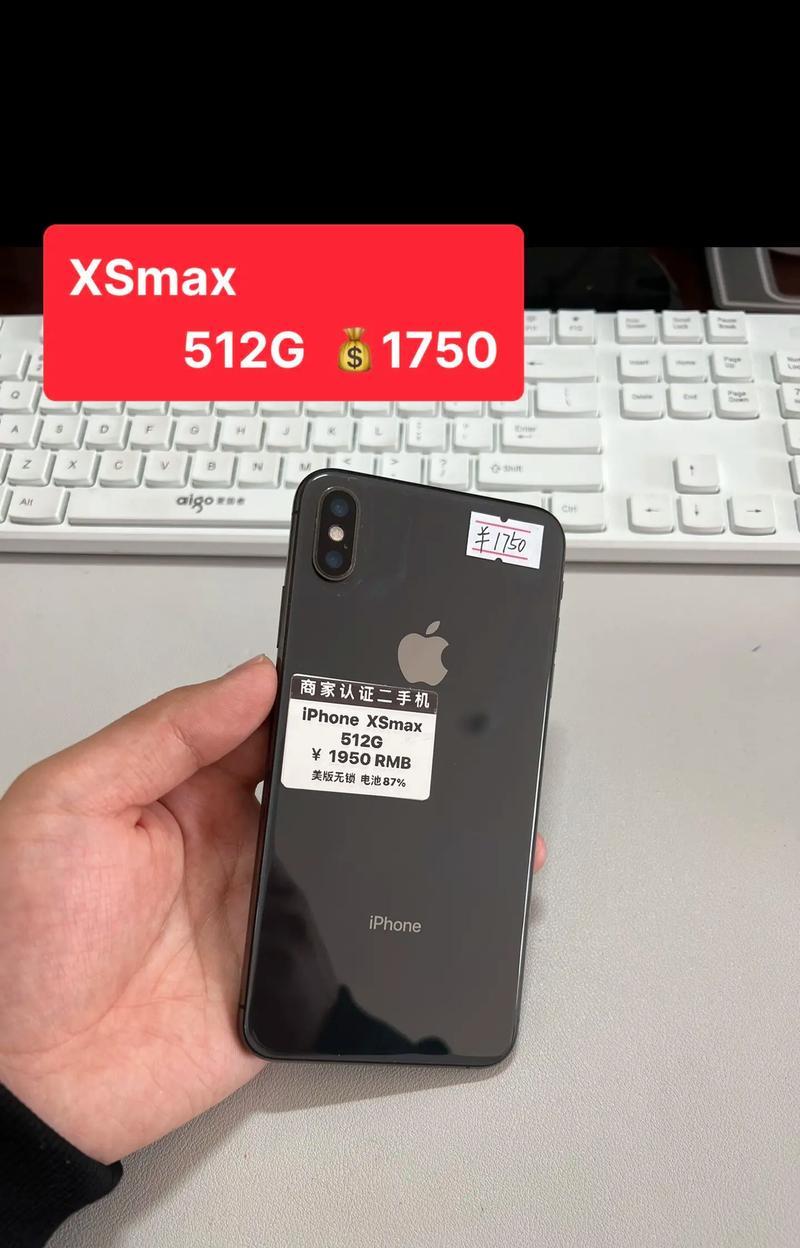 xsmax还值得入手吗？2024年苹果xsmax的性价比分析