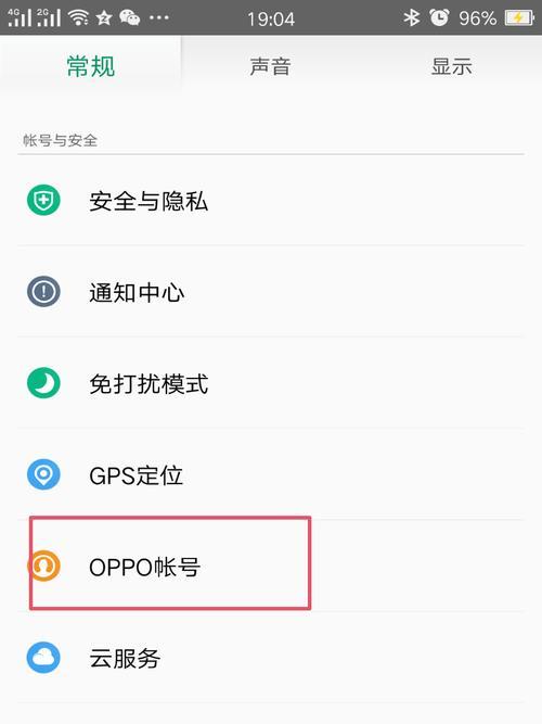 OPPO云服务密码丢失怎么办？找回密码的步骤是什么？