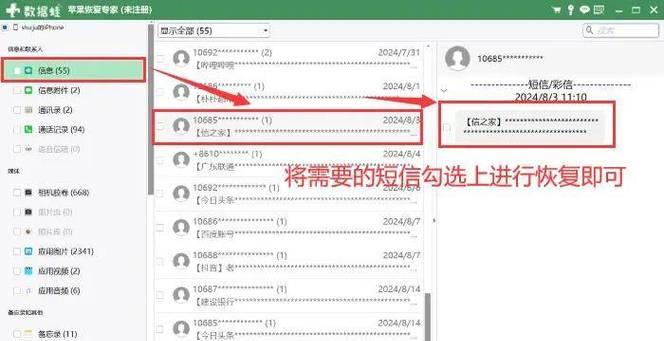 删了的短信息还能恢复吗？如何找回丢失的短信内容？