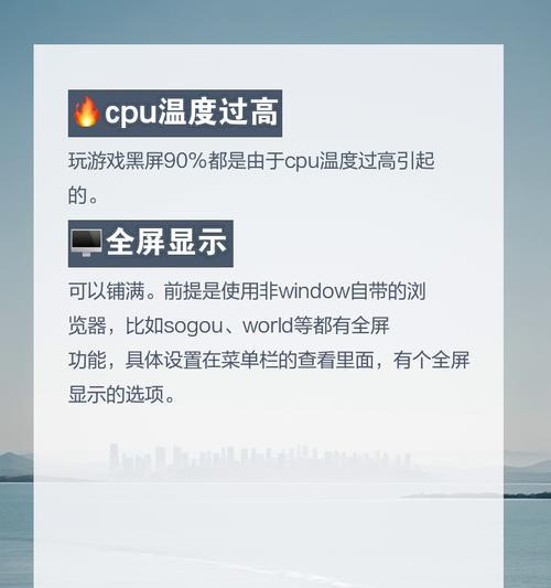 CPU温度过高怎么解决？散热不良的原因及处理方法是什么？