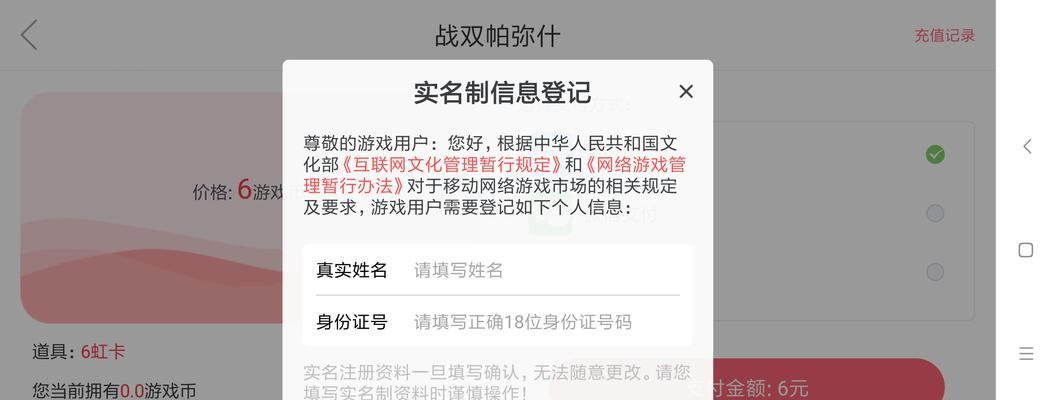 Taptap实名认证无法通过怎么办？改实名认证的正确步骤是什么？