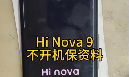 华为nova9值得购买吗？性价比和功能全面解析？