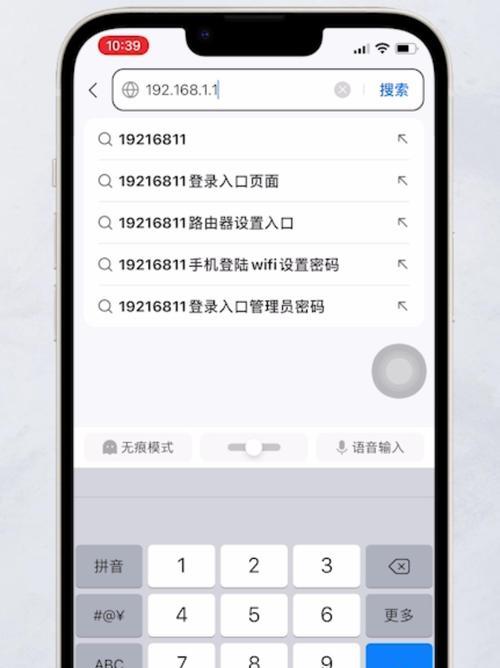 19216811手机如何登陆wifi并设置密码？常见问题有哪些？