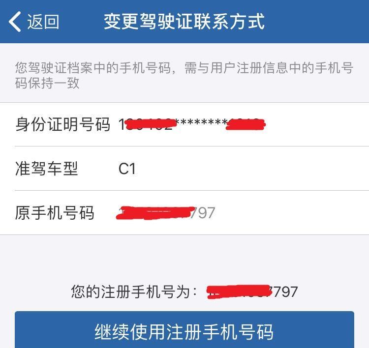 交管12123绑定多个驾驶证的方法是什么？操作步骤详细解答？