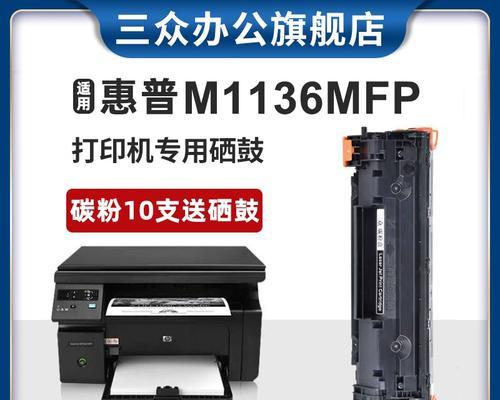 LaserJet M1136 MFP加碳粉方法？步骤是什么？