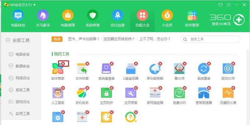 手机360怎么卸载？遇到无法删除的情况怎么办？