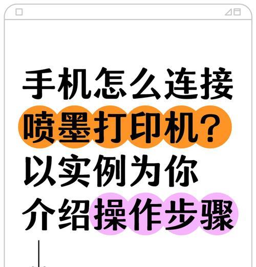 惠普手机打印文件如何操作？教程步骤详细解答？