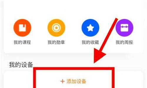 小米五手环怎么绑定？绑定失败的常见问题及解决方法是什么？