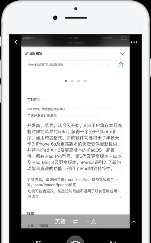 升级到iOS 13.6S是否值得？新功能和改进有哪些？