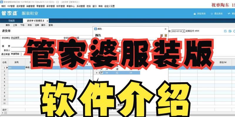 管家婆普及版进销存新手入门教程？如何快速上手使用？