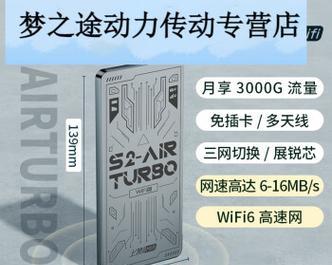 无线上网卡不限速全国流量通用？如何选择最佳套餐？